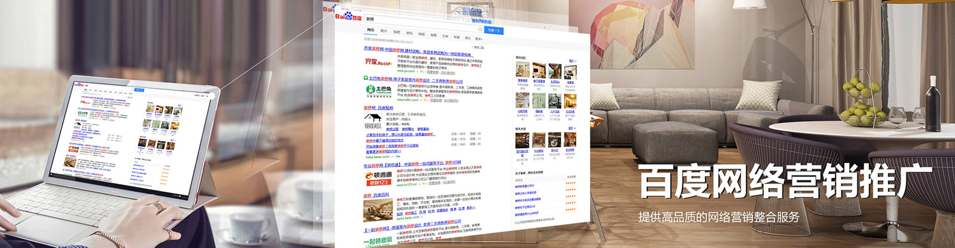 琼结sem广告